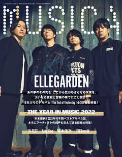 MUSICA（ムジカ） 2023年1月号