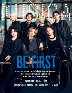 MUSICA（ムジカ） 2023年10月号