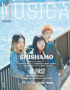 MUSICA（ムジカ） 2024年5月号