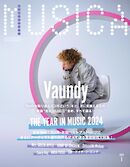 MUSICA 2025年1月号