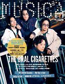 MUSICA 2025年2月号