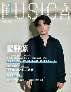 MUSICA 2025年5月号