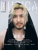 MUSICA 2025年7月号