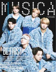 MUSICA 2025年11月号