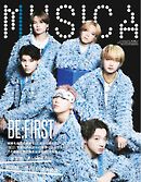 MUSICA 2025年11月号