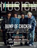 MUSICA 2025年12月号