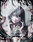 MUSICA 2026年3月号