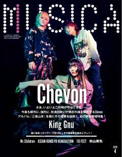 MUSICA 2026年4月号