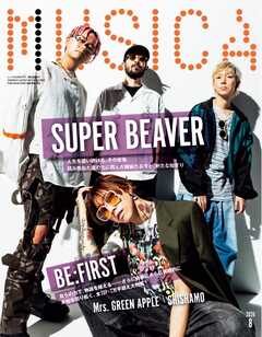 MUSICA 2026年8月号