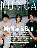 MUSICA 2026年9月号