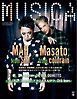 MUSICA 2026年10月号