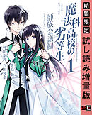 ヴァニタスの手記 7巻 漫画 無料試し読みなら 電子書籍ストア ブックライブ