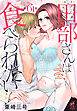田部さんは食べられたい　第61話