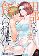 田部さんは食べられたい　第63話　番外編その1