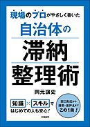 現場のプロがやさしく書いた Facebookマーケティングの教科書