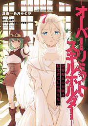 限界超えの天賦は、転生者にしか扱えない