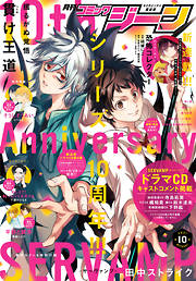 女性マンガ誌のおすすめ人気ランキング 月間 漫画 無料試し読みなら 電子書籍ストア ブックライブ