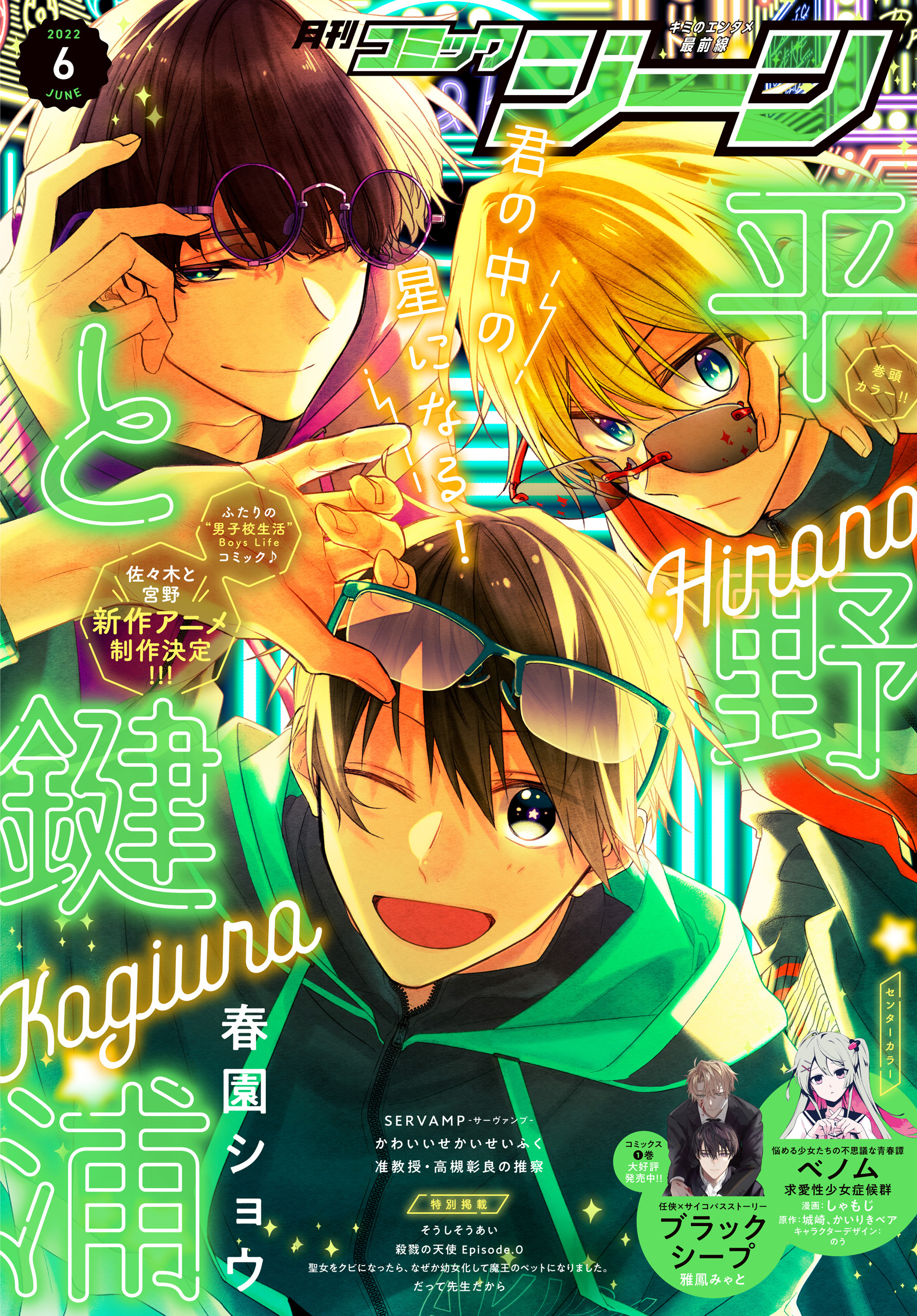 電子版 月刊コミックジーン 22年6月号 コミックジーン編集部 漫画 無料試し読みなら 電子書籍ストア ブックライブ