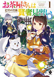 Mfブックス一覧 漫画 無料試し読みなら 電子書籍ストア ブックライブ