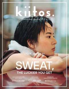 kiitos. キイトス Vol.20