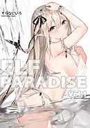 ELF PARADISE Vol.1