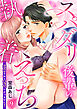スパダリ後輩の執着えっち～溺愛される記憶がありません！～【第9話】