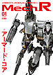 Mech R #01　特集：アーマード・コア