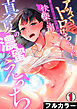 「アツくて…トロけちゃうっ！」溢れだす性欲、絡み合う体液…快楽に溺れる真夏の濃蜜えっち【フルカラー】(1)