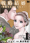 ホリデイラブ 夫婦間恋愛 3 漫画 無料試し読みなら 電子書籍ストア ブックライブ