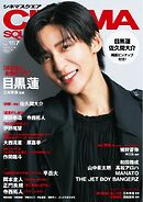 シネマスクエア vol.157