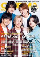 シネマスクエア vol.159