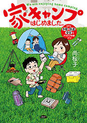 速い心拍数の勃起不全