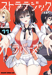 クセ強彼女は床にいざなう 3 - 須河篤志 - 電子書籍・無料漫画なら