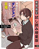 To Loveる とらぶる ダークネス モノクロ版 1 漫画 無料試し読みなら 電子書籍ストア ブックライブ