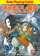 ダブルクロス The 3rd Edition ルール＆データブック リンケージ