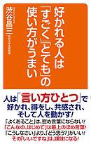 やりすぎ イタズラくん １ 漫画 無料試し読みなら 電子書籍ストア ブックライブ