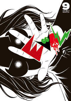 EVOL （イーヴォー） 9