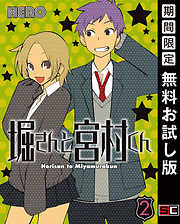 Heroの一覧 漫画 無料試し読みなら 電子書籍ストア ブックライブ
