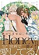 森のくまさん、冬眠中。9-Honey-【ブックライブ・ブッコミ限定特典付き】