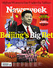 Newsweek International August 19 2022