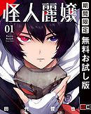 銀のヴェンデッタ 1 漫画 無料試し読みなら 電子書籍ストア ブックライブ