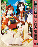 銀のヴェンデッタ 1 漫画 無料試し読みなら 電子書籍ストア ブックライブ