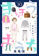 花ゆめAi　まほうのおうち　story20