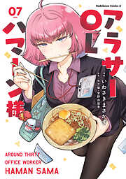 アラサーOLハマーン様