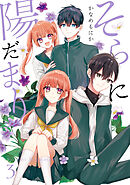 マンガの表紙画像