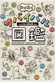 5ページ - 趣味・実用 - KADOKAWA一覧 - 漫画・無料試し読みなら、電子