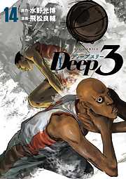 Deep3 14