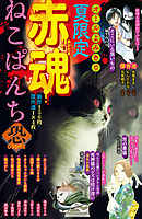 霊感工務店リペア 怪の巻 池田さとみ 漫画 無料試し読みなら 電子書籍ストア ブックライブ