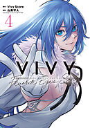 Vivy -Fluorite Eye's Song- 4巻