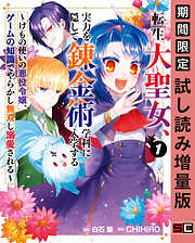 投票げぇむ あなたに黒き一票を 完結 漫画無料試し読みならブッコミ